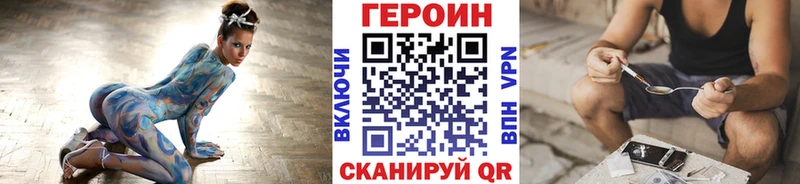 Героин хмурый  купить наркотик  Нея 