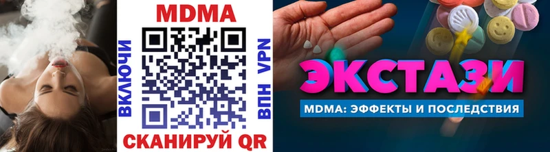 MDMA молли  закладка  Нея 