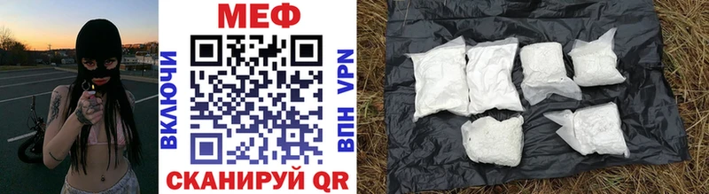 МЕФ mephedrone  Нея 