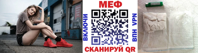 МЕФ мука Нея